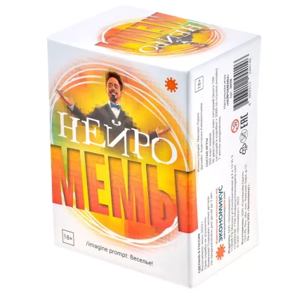 МЕМЫ: Нейро